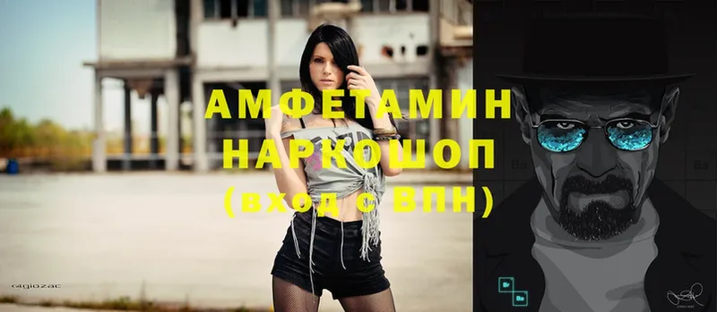 Amphetamine 98%  где купить   Ярославль 