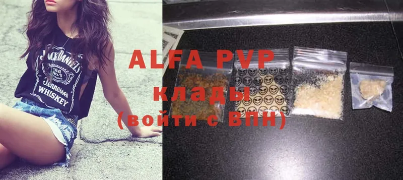 Alfa_PVP кристаллы Ярославль