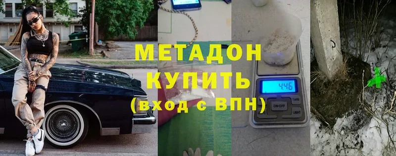 Метадон methadone  OMG вход  Ярославль 