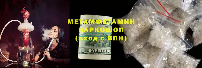 Метамфетамин винт  продажа наркотиков  omg вход  Ярославль 